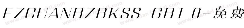 FZCUANBZBKSS  GB1 0字体转换